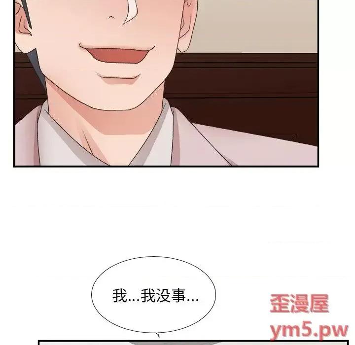 主播小姐 主播小姐第 32 话 第101页