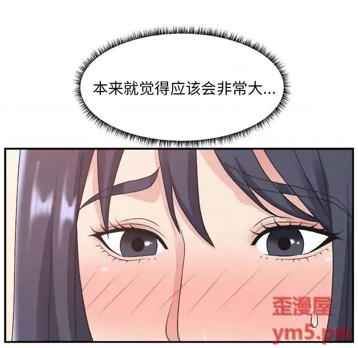 主播小姐 主播小姐第 32 话 第107页