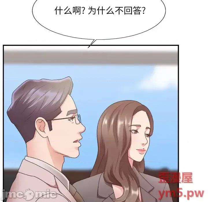 主播小姐 主播小姐第 32 话 第110页