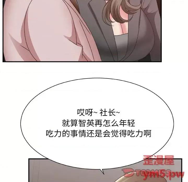 主播小姐 主播小姐第 32 话 第111页