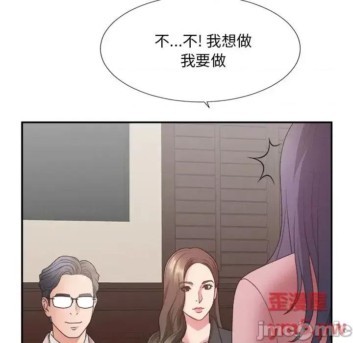 主播小姐 主播小姐第 32 话 第115页