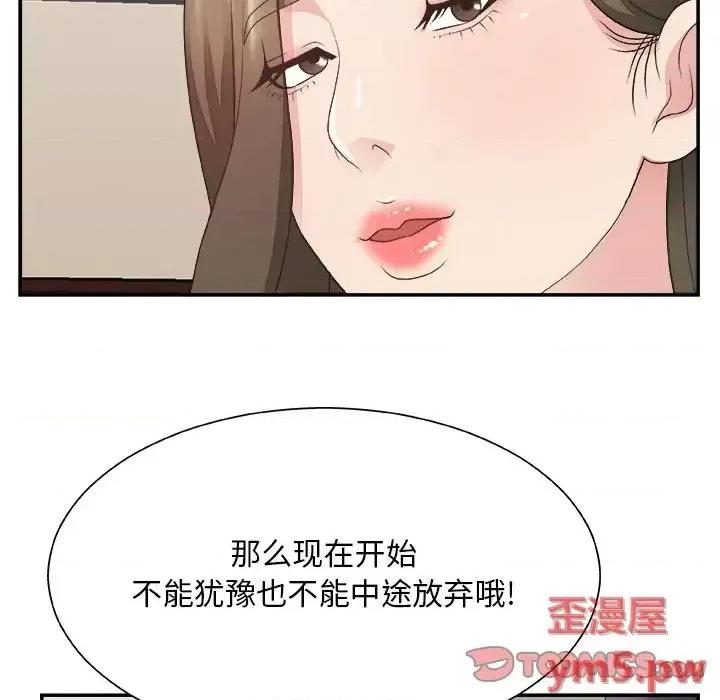 主播小姐 主播小姐第 32 话 第117页