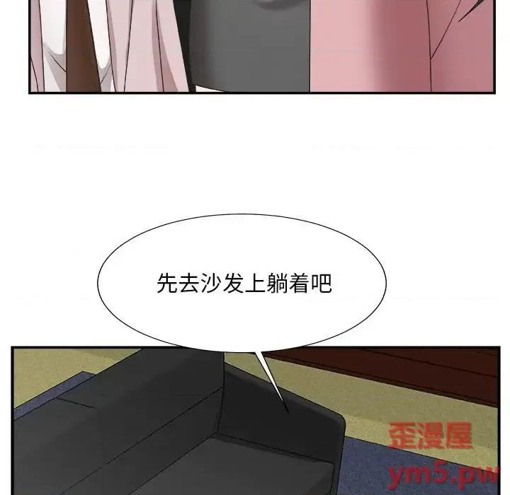 主播小姐 主播小姐第 32 话 第119页