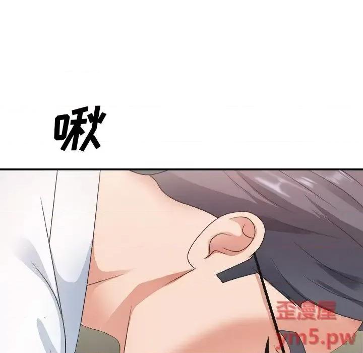 主播小姐 主播小姐第 33 话 第7页