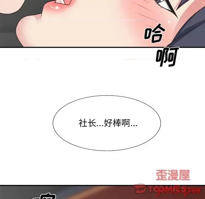 主播小姐 主播小姐第 33 话 第12页
