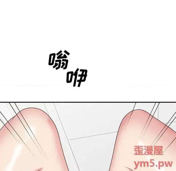 主播小姐 主播小姐第 33 话 第14页