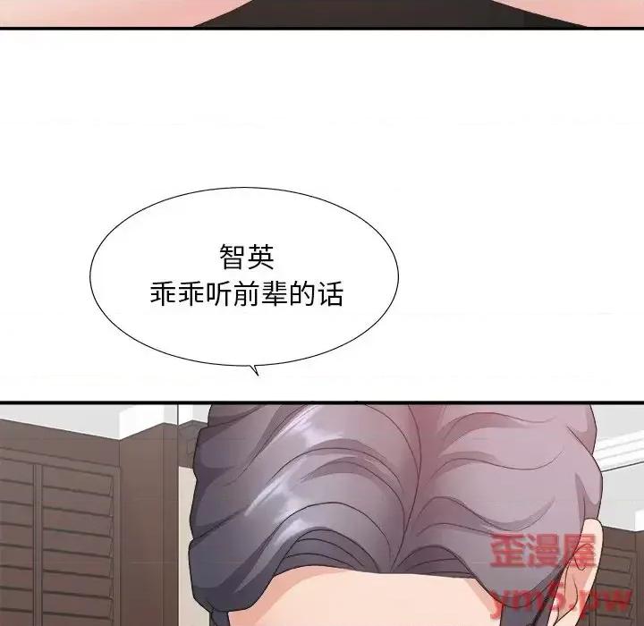 主播小姐 主播小姐第 33 话 第49页