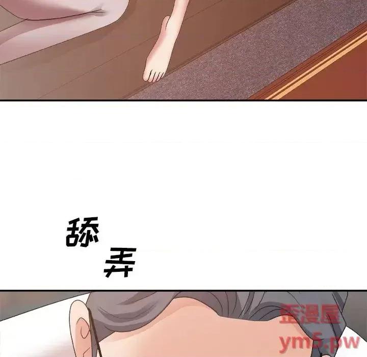 主播小姐 主播小姐第 33 话 第58页