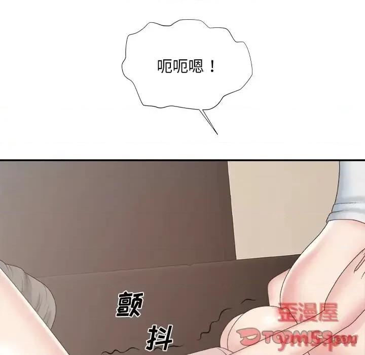 主播小姐 主播小姐第 33 话 第69页