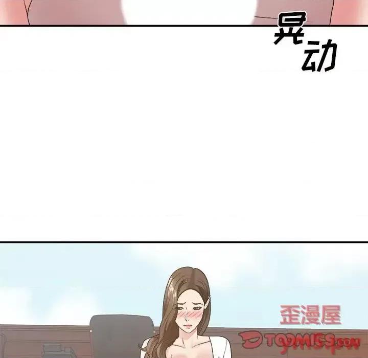 主播小姐 主播小姐第 33 话 第81页