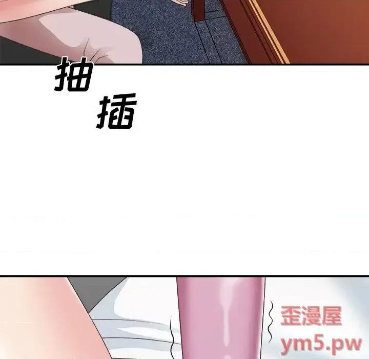 主播小姐 主播小姐第 33 话 第83页