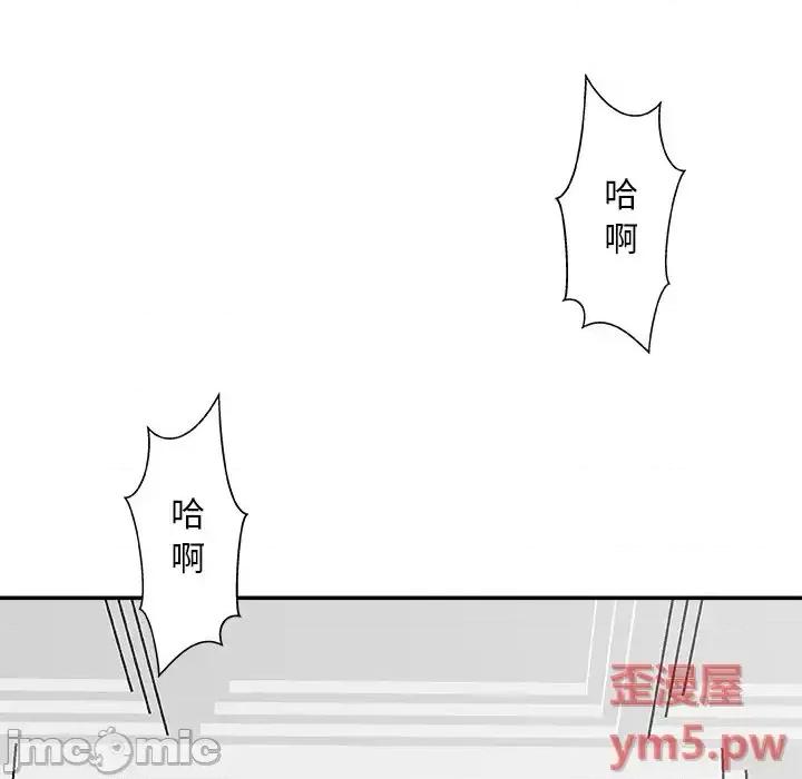 主播小姐 主播小姐第 33 话 第85页
