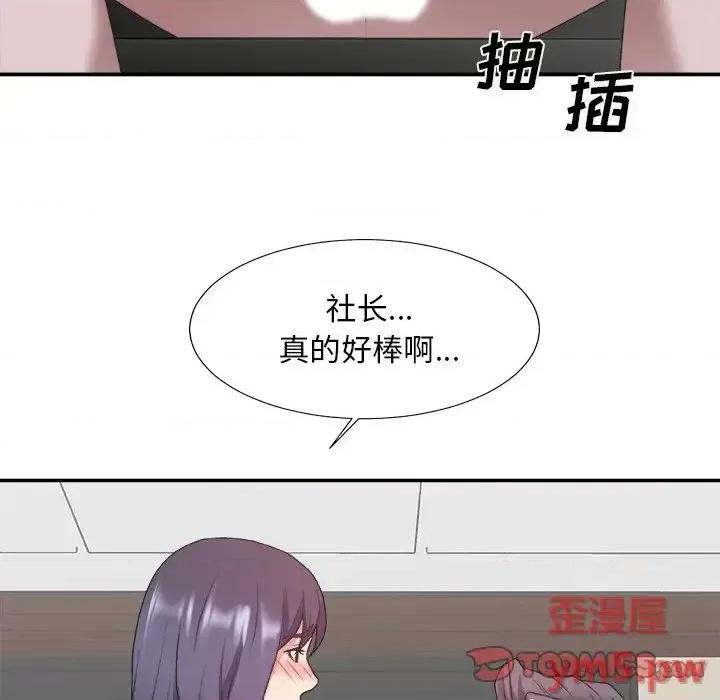 主播小姐 主播小姐第 33 话 第87页