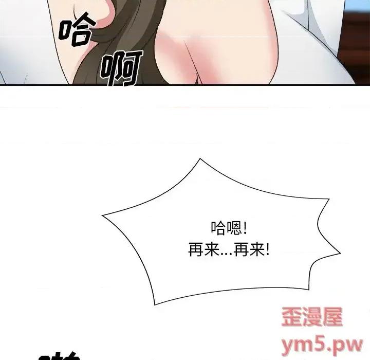 主播小姐 主播小姐第 33 话 第109页