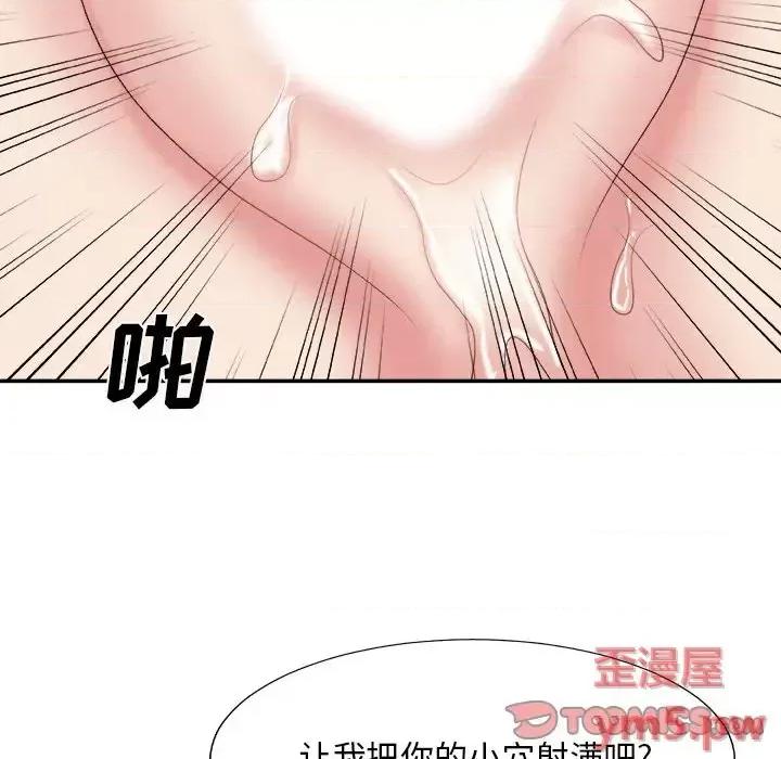 主播小姐 主播小姐第 33 话 第114页