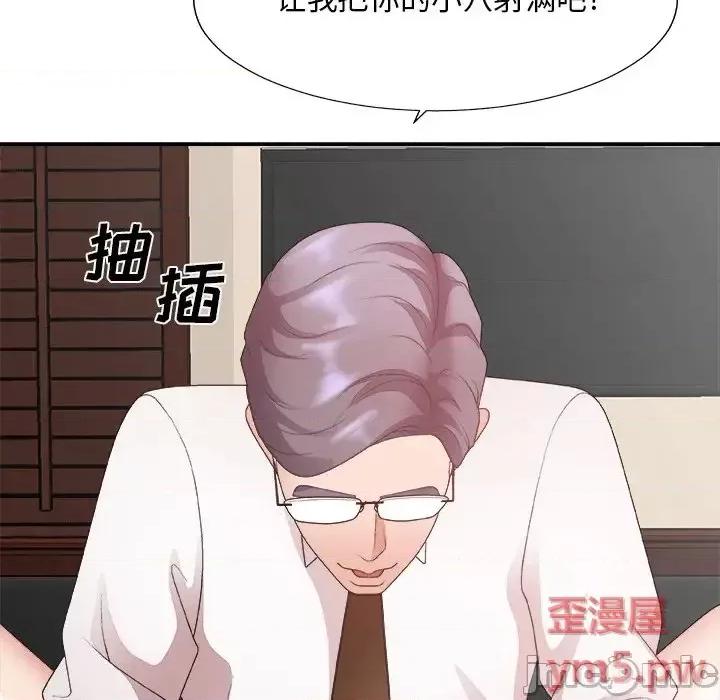 主播小姐 主播小姐第 33 话 第115页