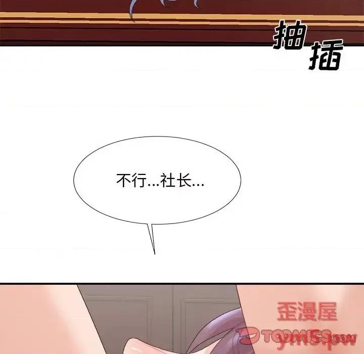主播小姐 主播小姐第 33 话 第117页