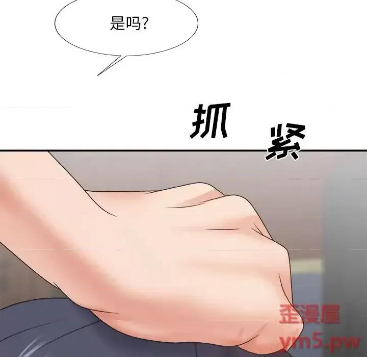 主播小姐 主播小姐第 33 话 第119页