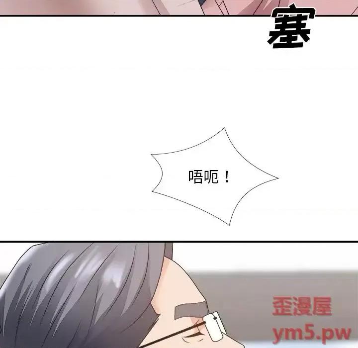主播小姐 主播小姐第 33 话 第122页
