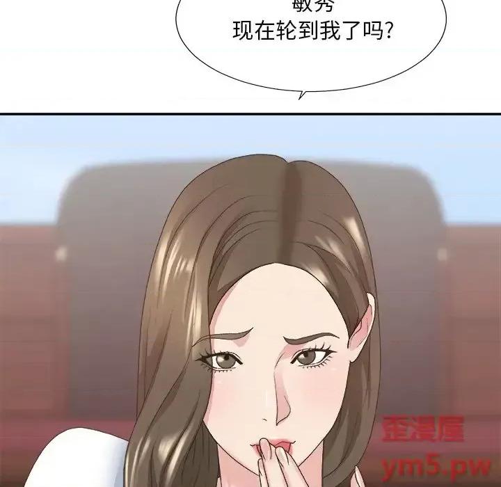 主播小姐 主播小姐第 33 话 第128页