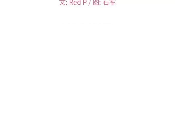 主播小姐 主播小姐第 34 话 第2页