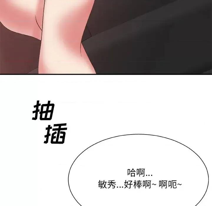 主播小姐 主播小姐第 34 话 第28页
