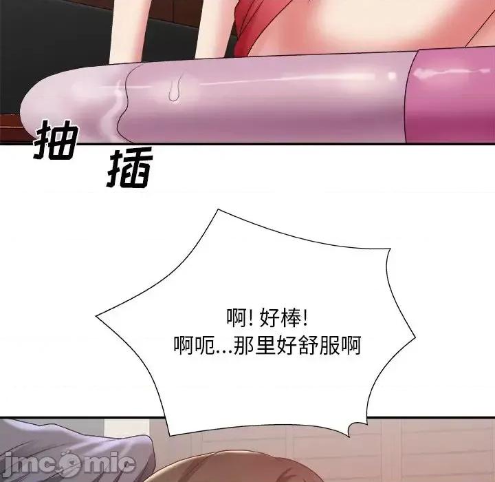 主播小姐 主播小姐第 34 话 第40页