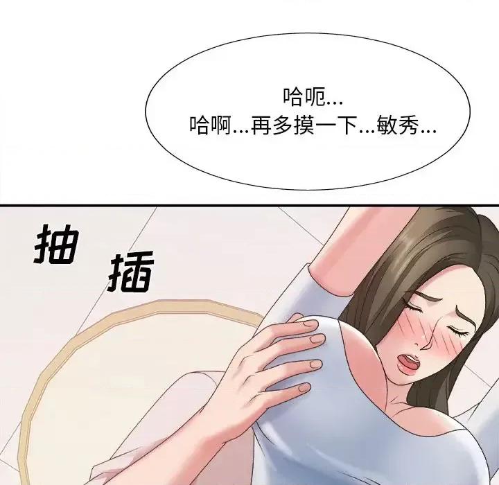 主播小姐 主播小姐第 34 话 第42页