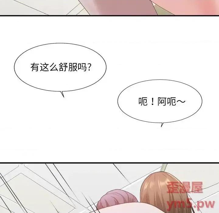主播小姐 主播小姐第 34 话 第44页