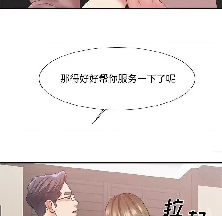 主播小姐 主播小姐第 34 话 第46页