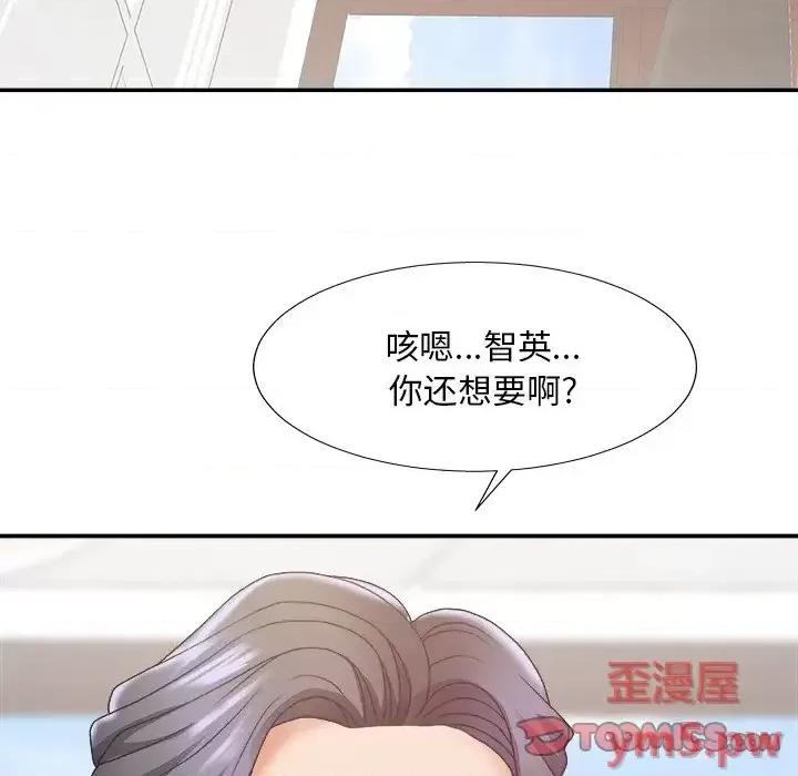 主播小姐 主播小姐第 34 话 第69页