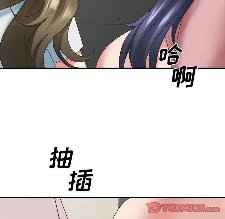 主播小姐 主播小姐第 34 话 第81页