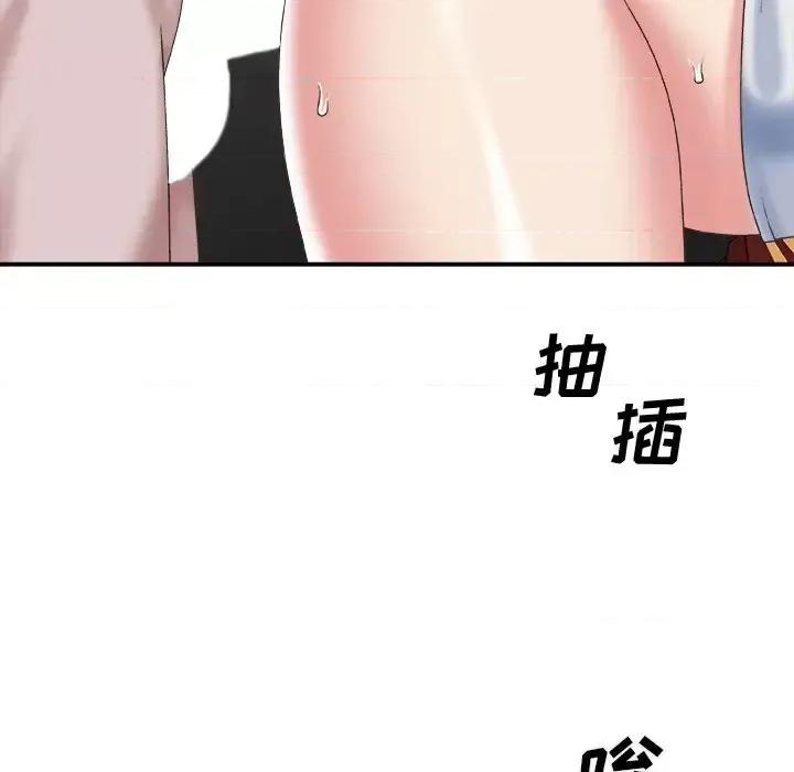 主播小姐 主播小姐第 34 话 第97页