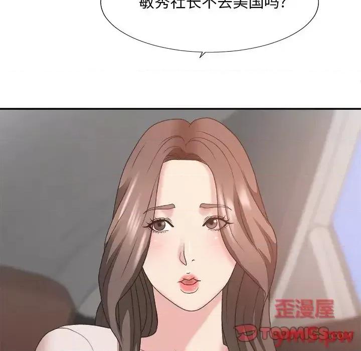 主播小姐 主播小姐第 34 话 第123页