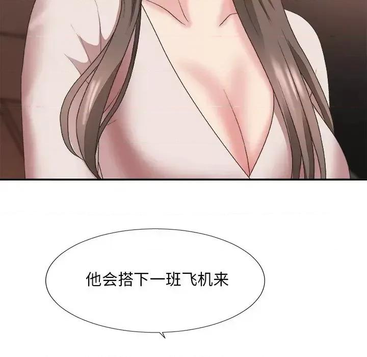 主播小姐 主播小姐第 34 话 第124页