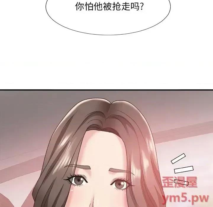 主播小姐 主播小姐第 34 话 第132页