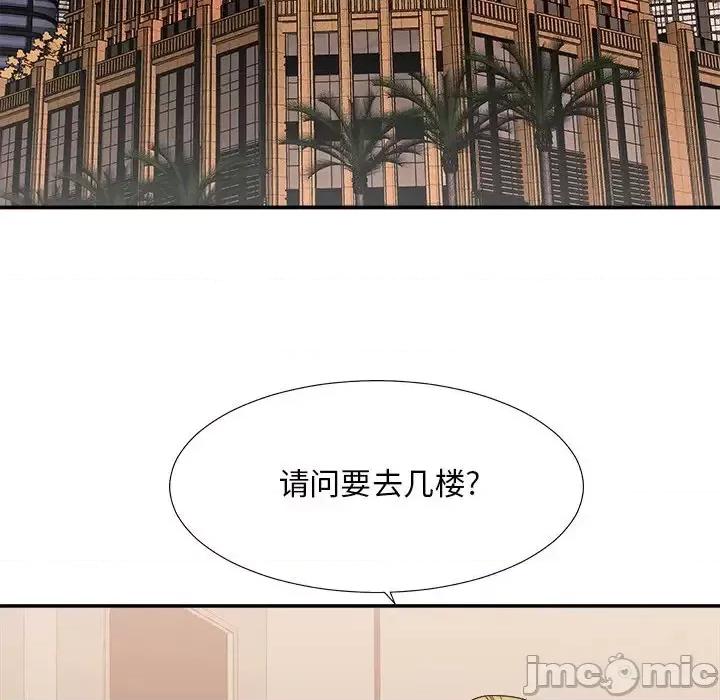 主播小姐 主播小姐第 35 话 第5页