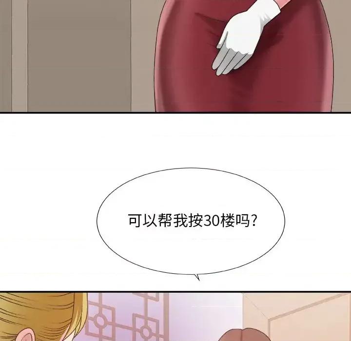 主播小姐 主播小姐第 35 话 第7页