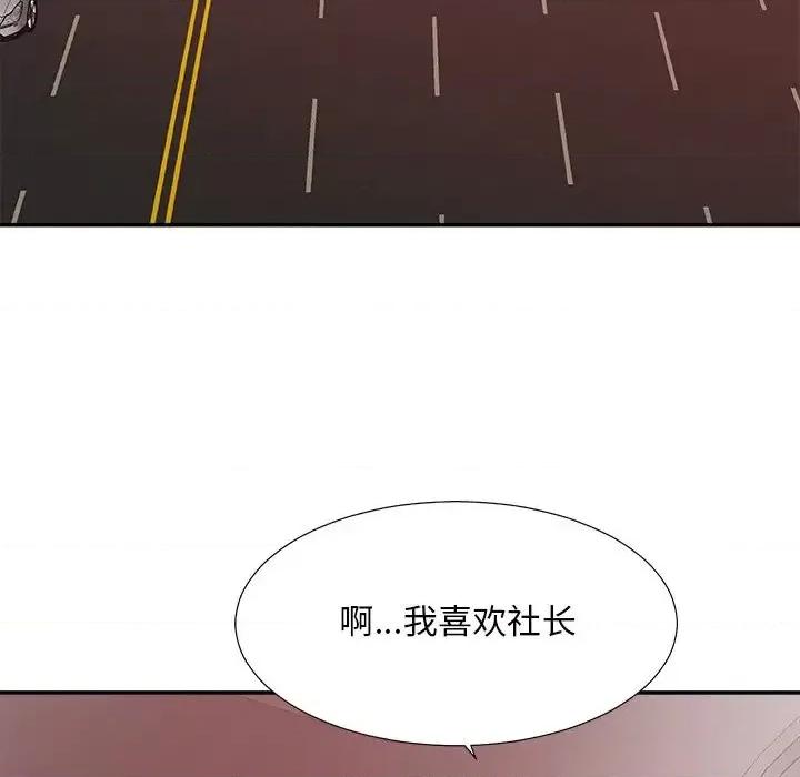 主播小姐 主播小姐第 35 话 第13页