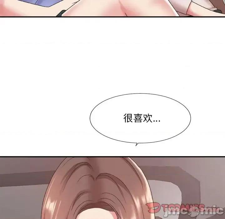 主播小姐 主播小姐第 35 话 第15页