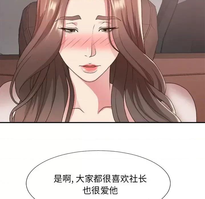 主播小姐 主播小姐第 35 话 第16页