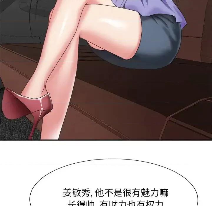 主播小姐 主播小姐第 35 话 第18页