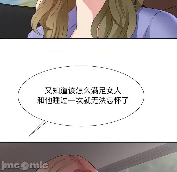 主播小姐 主播小姐第 35 话 第20页