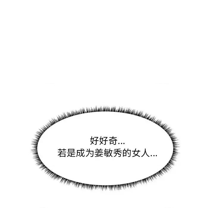 主播小姐 主播小姐第 35 话 第24页