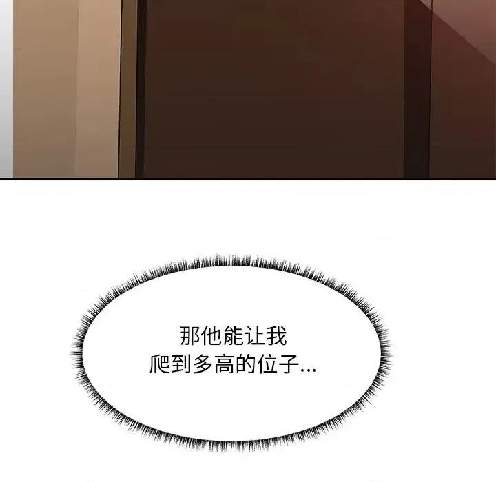 主播小姐 主播小姐第 35 话 第26页