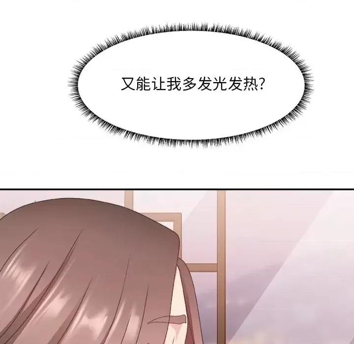 主播小姐 主播小姐第 35 话 第29页