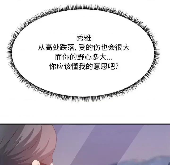 主播小姐 主播小姐第 35 话 第31页