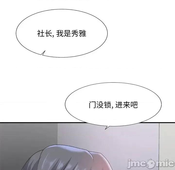 主播小姐 主播小姐第 35 话 第35页