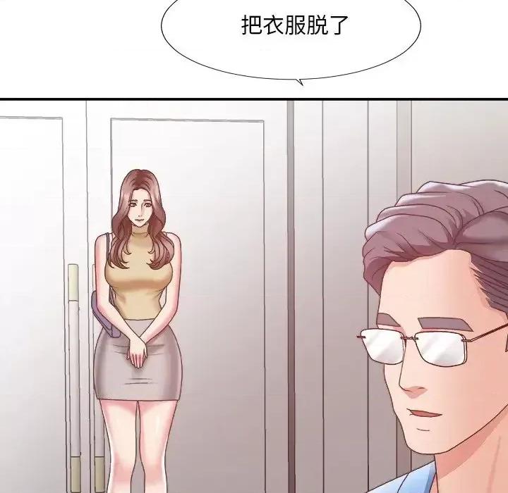 主播小姐 主播小姐第 35 话 第37页