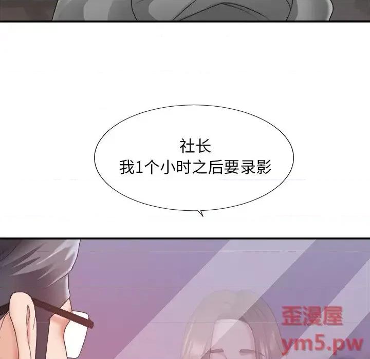 主播小姐 主播小姐第 35 话 第47页